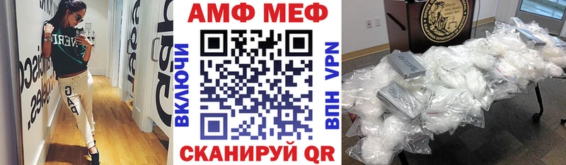 Амфетамин VHQ закладки Лабинск