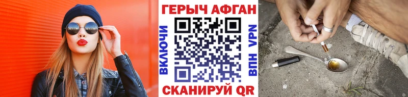ГЕРОИН афганец где найти нарко площадка как зайти Лабинск
