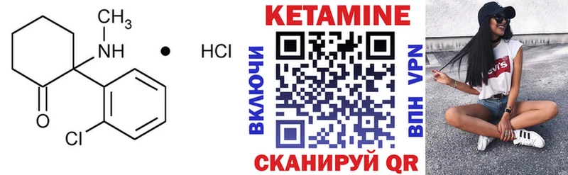 КЕТАМИН VHQ Лабинск